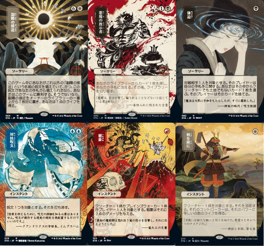 Choose your JAPANESE Mystical Archive ~ Strixhaven [ NearMint ] [ Magic MTG ] - London Magic Traders Limited