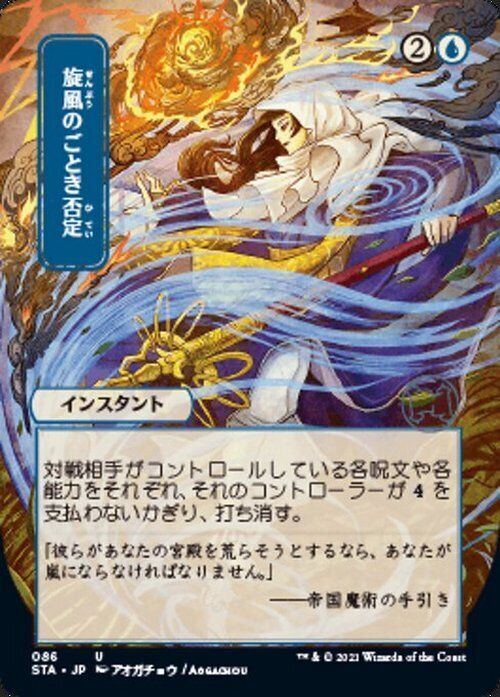 Choose your JAPANESE Mystical Archive ~ Strixhaven [ NearMint ] [ Magic MTG ] - London Magic Traders Limited