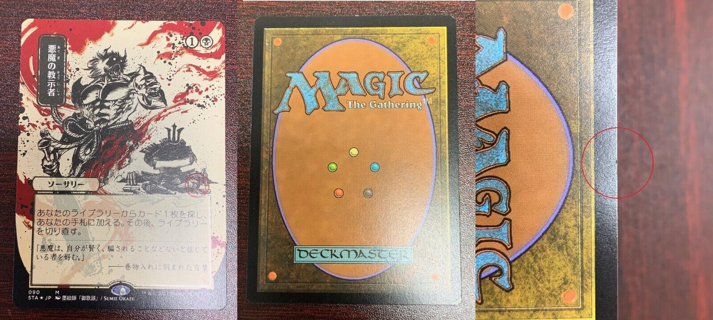 FOIL ETCHED JAPANESE Demonic Tutor ~ Mystical Archive [ NM/EX+ ] [ Magic MTG ]