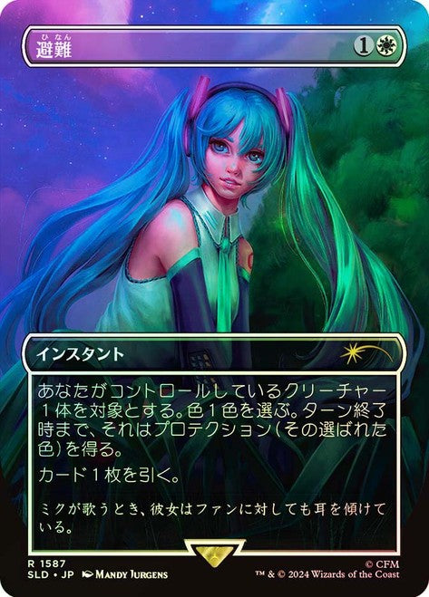 JAPANESE FOIL Shelter ~ Secret Lair: Hatsune Miku [ NearMint ] [ Magic MTG ]