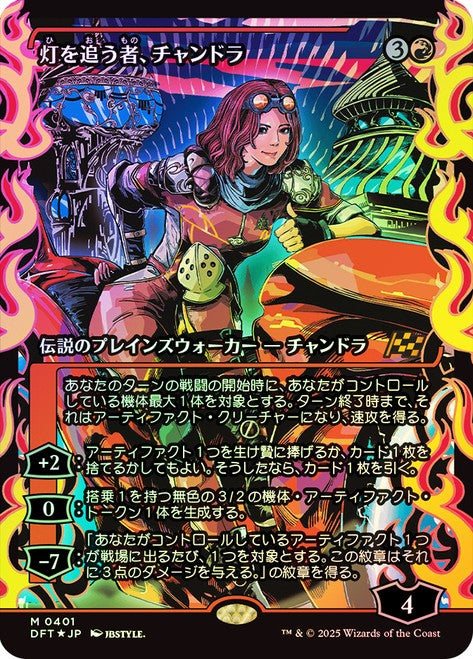 FOIL JAPANESE SHOWCASE Chandra, Spark Hunter ~ Aetherdrift [ NM ] [ Magic MTG ]