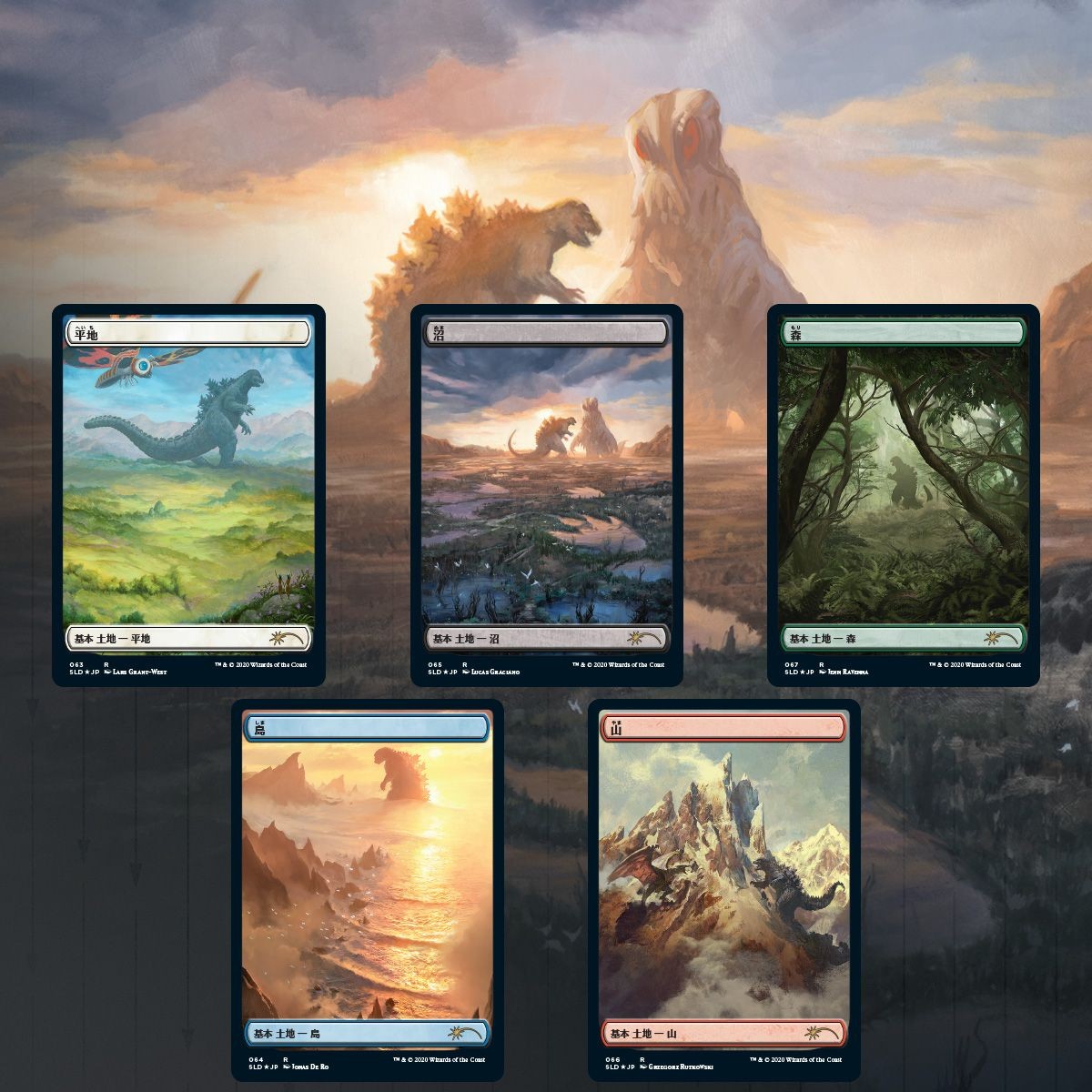 FULL FOIL SET (no Box) ~ Secret Lair: Godzilla Lands Set [ MINT ] [ Magic MTG ]