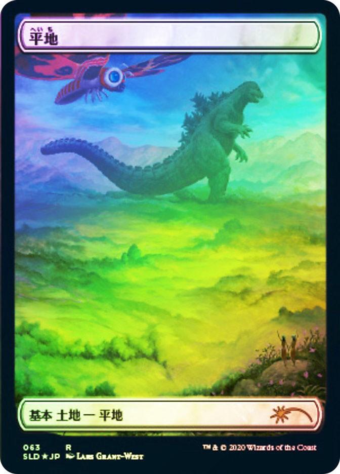 FULL FOIL SET (no Box) ~ Secret Lair: Godzilla Lands Set [ MINT ] [ Magic MTG ]