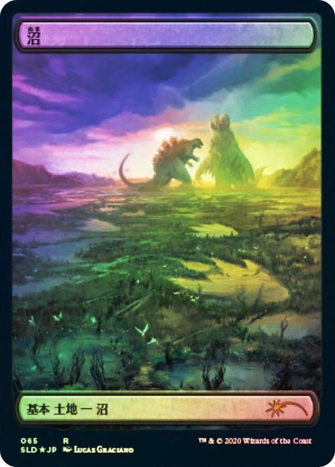 FULL FOIL SET (no Box) ~ Secret Lair: Godzilla Lands Set [ MINT ] [ Magic MTG ]