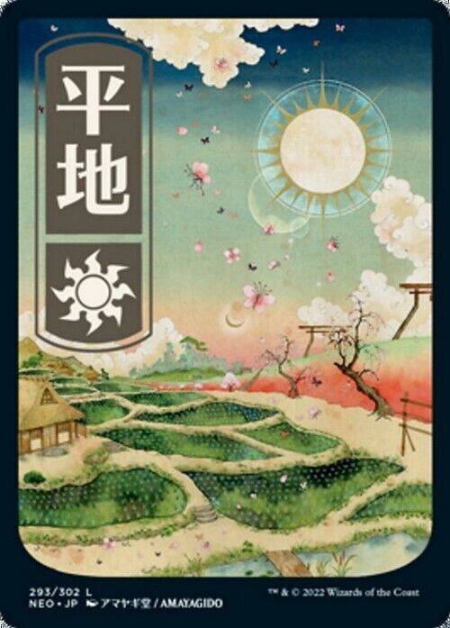 Choose your FULL ART UKIYO-E Land ~ Kamigawa: Neon Dynasty [ NearMint ] [ MTG ] - London Magic Traders Limited