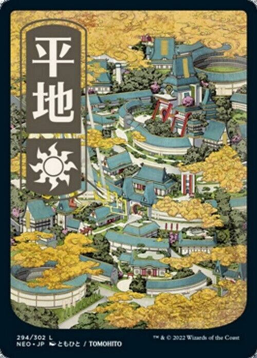 Choose your FULL ART UKIYO-E Land ~ Kamigawa: Neon Dynasty [ NearMint ] [ MTG ] - London Magic Traders Limited