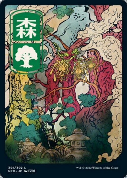 Choose your FULL ART UKIYO-E Land ~ Kamigawa: Neon Dynasty [ NearMint ] [ MTG ] - London Magic Traders Limited