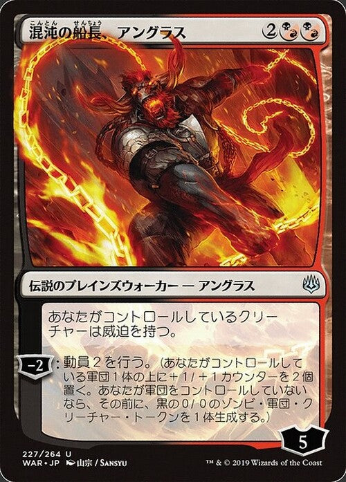 Choose your JAPANESE Alternate-Art Planeswalker ~ War of the Spark [ MTG ] - London Magic Traders Ltd