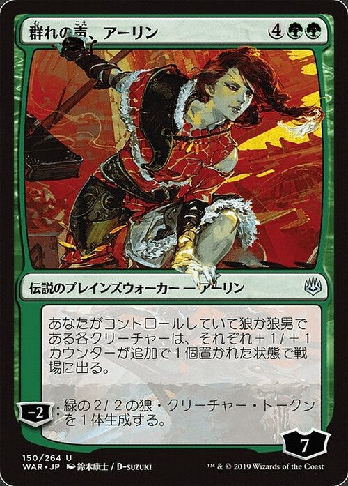 Choose your JAPANESE Alternate-Art Planeswalker ~ War of the Spark [ MTG ] - London Magic Traders Ltd