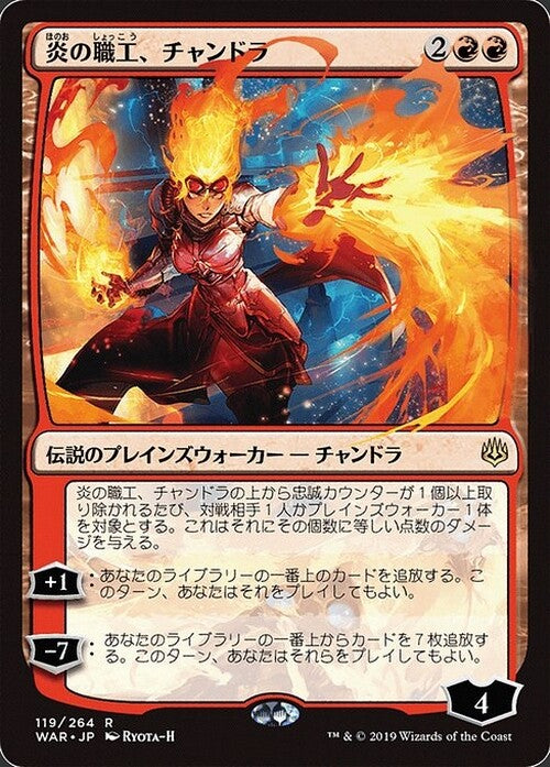 Choose your JAPANESE Alternate-Art Planeswalker ~ War of the Spark [ MTG ] - London Magic Traders Ltd