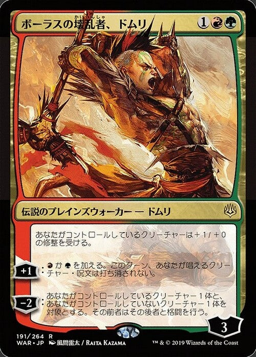 Choose your JAPANESE Alternate-Art Planeswalker ~ War of the Spark [ MTG ] - London Magic Traders Ltd