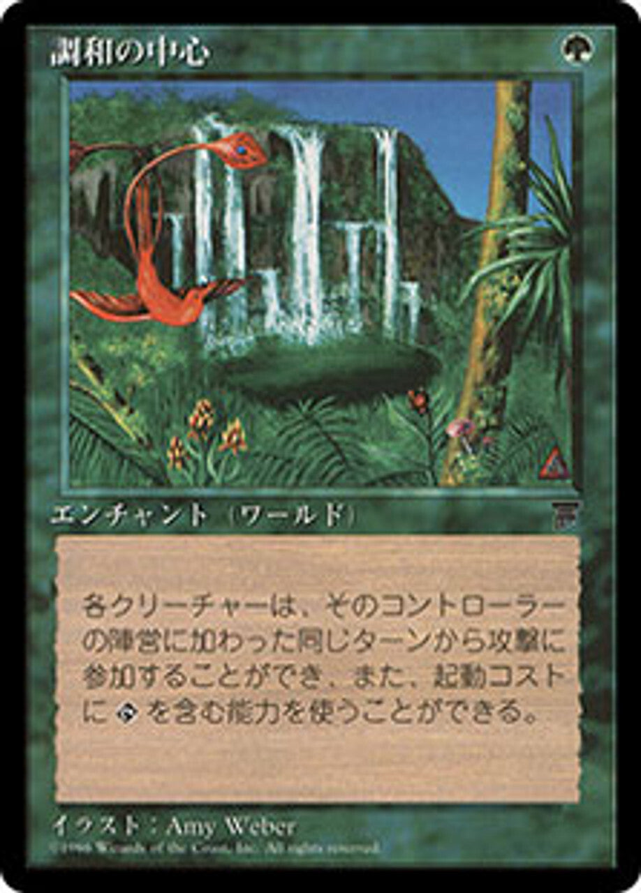 JAPANESE Concordant Crossroads ~ Chronicles [ NM/EX+ ] [ Magic MTG ]
