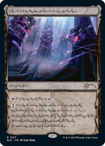 PHYREXIAN Inkmoth Nexus ~ Secret Lair [ NearMint ] [ Magic MTG ]