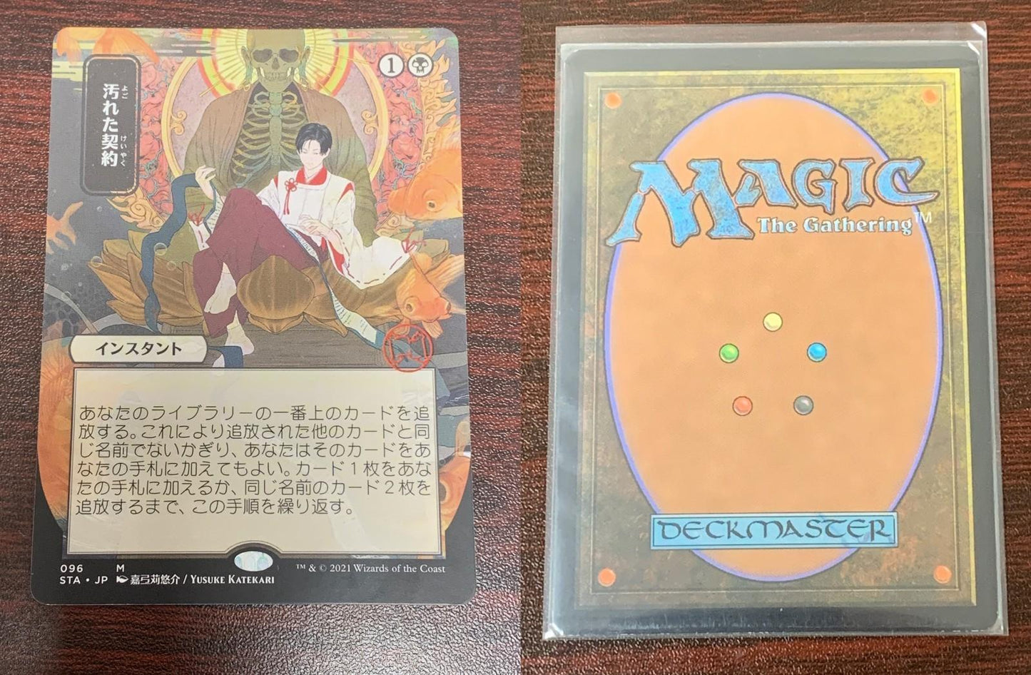 JAPANESE Tainted Pact ~ Strixhaven Mystical Archive [ NearMint ] [ Magic MTG ]