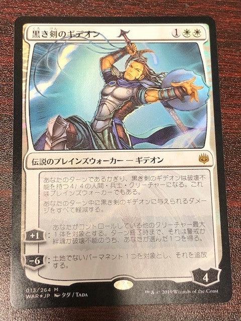 FOIL JAPANESE Alternate-Art Gideon Blackblade ~ War of the Spark [ NM ] [ MTG ]