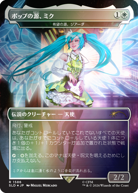 FULL FOIL SET (no Box) ~ Secret Lair: Hatsune Miku: Winter Diva [ MINT ] [ MTG ]