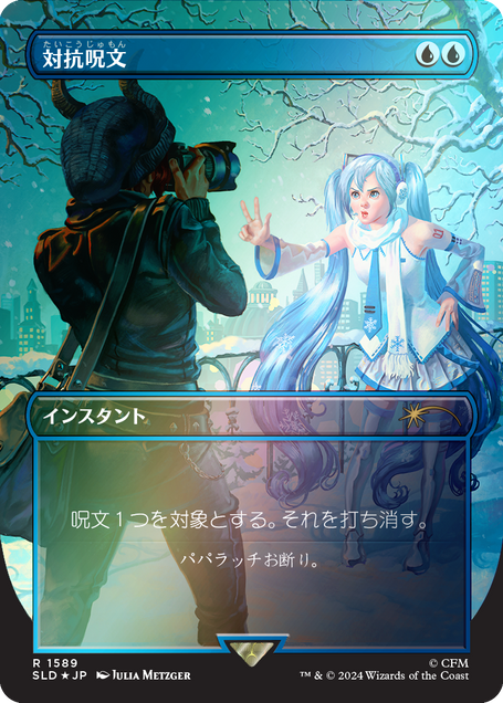 FULL FOIL SET (no Box) ~ Secret Lair: Hatsune Miku: Winter Diva [ MINT ] [ MTG ]