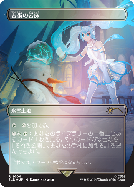 FULL FOIL SET (no Box) ~ Secret Lair: Hatsune Miku: Winter Diva [ MINT ] [ MTG ]
